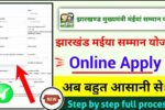 Maiya Samman Yojana 